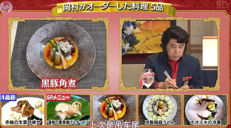美食爆笑节目《美食冤大头》再度来袭，土屋太凤主持人带你走进世界最难猜价的餐厅